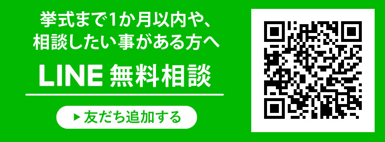 LINE無料カウンセリング